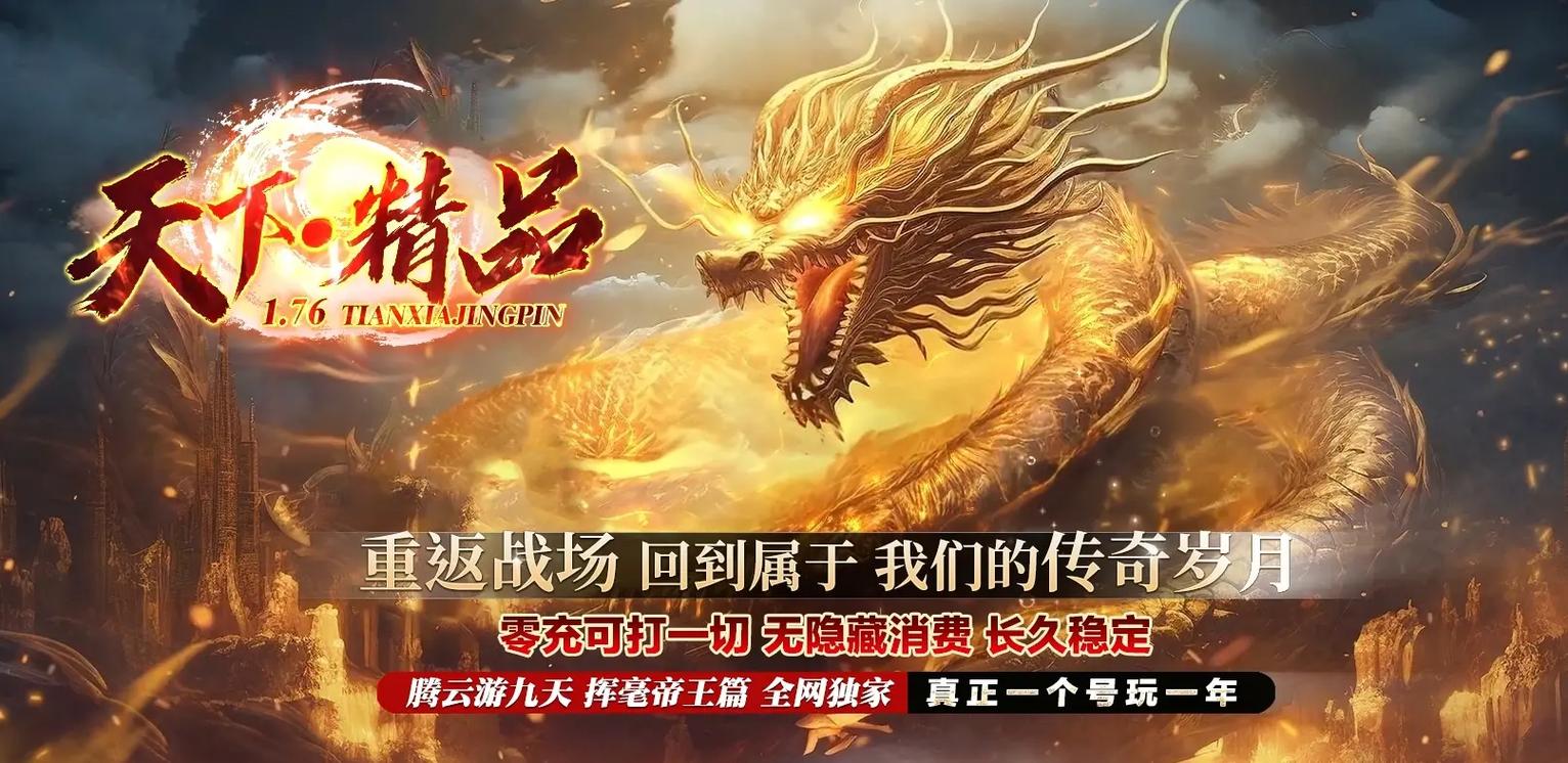 传奇私服发布网