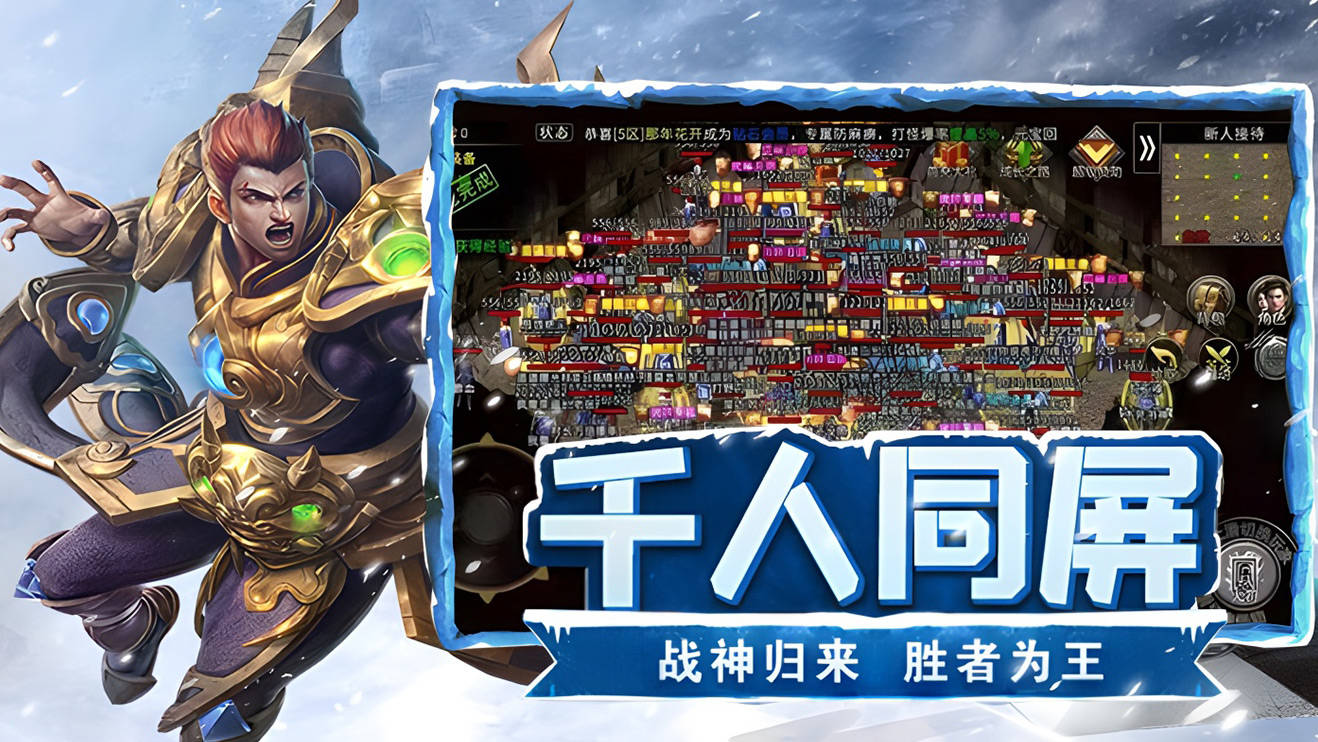 传奇私服复古版本游戏画面