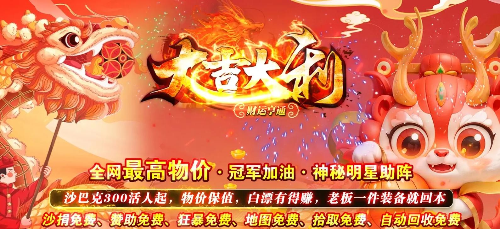 冰雪版本截图